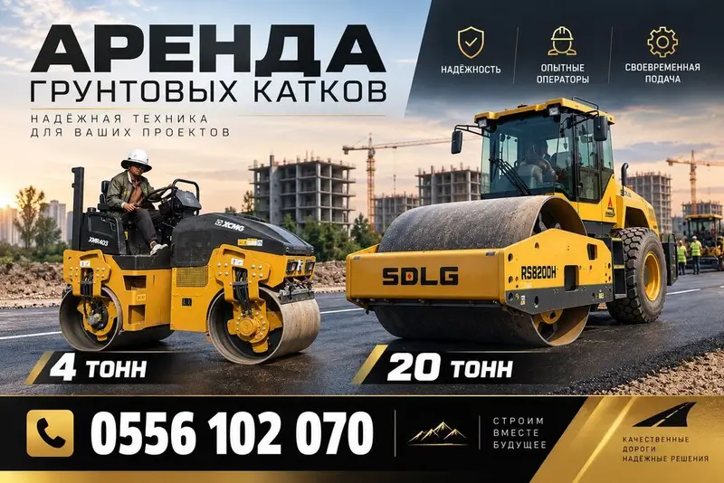 Каток, каток Сдаю 4тонн, 20Тонн 🚜 СДАЁТСЯ КАТОК 4ТОНН, 20 ТОНН — фото 4