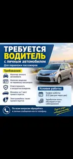 Водитель такси