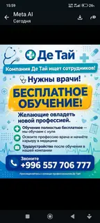 Врач