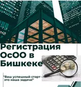 Юридические услуги