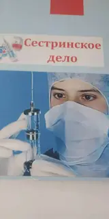 Медсестра! ❤️ Делаю капельницы и внутри мышечные уколы с выездом на