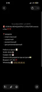 Менеджеры (с опытом и без)