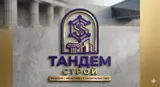 Отделочник (утепление)