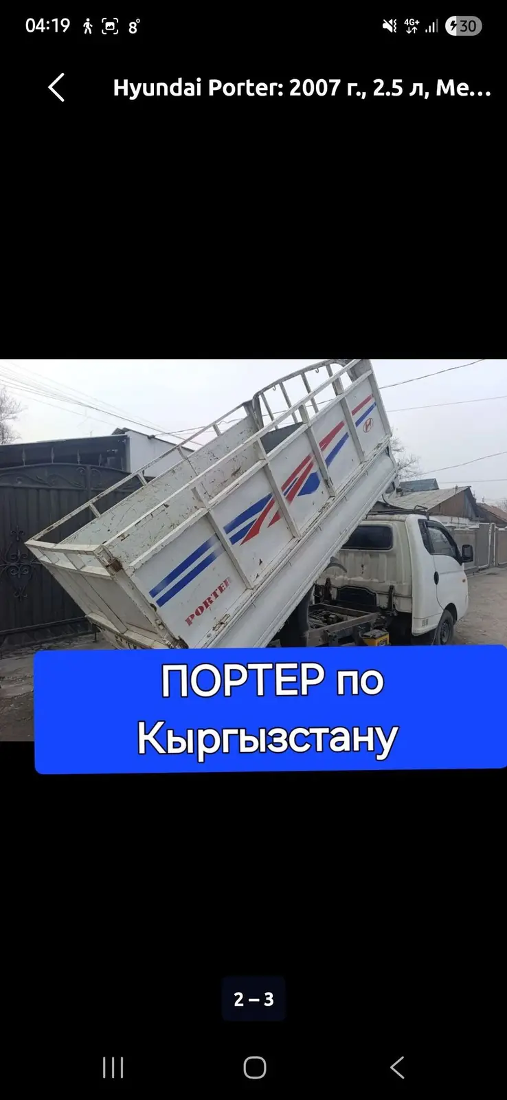 Заказать Хендай портер, Вывоз швейных отходов, С пирамидой — фото 2