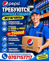 Кладовщик