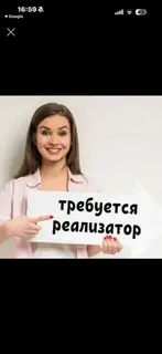 Продавец-консультант