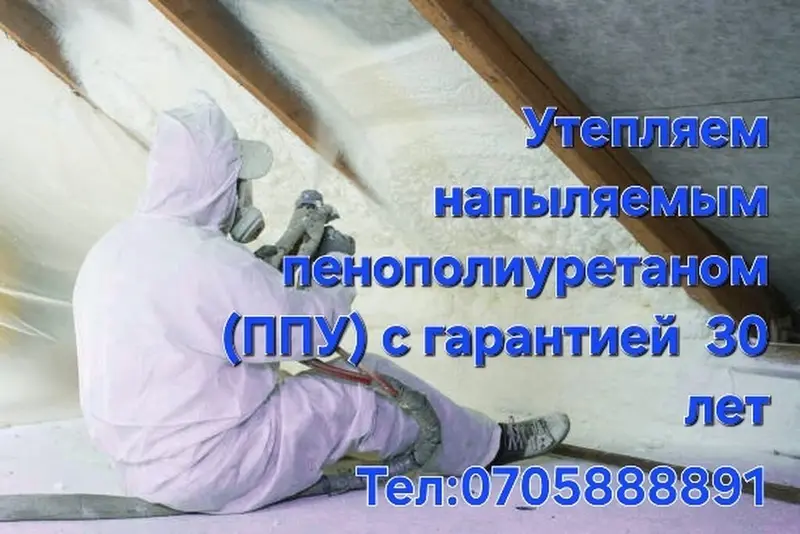 Утепление стен, Утепление полов, Утепление потолков — фото 2