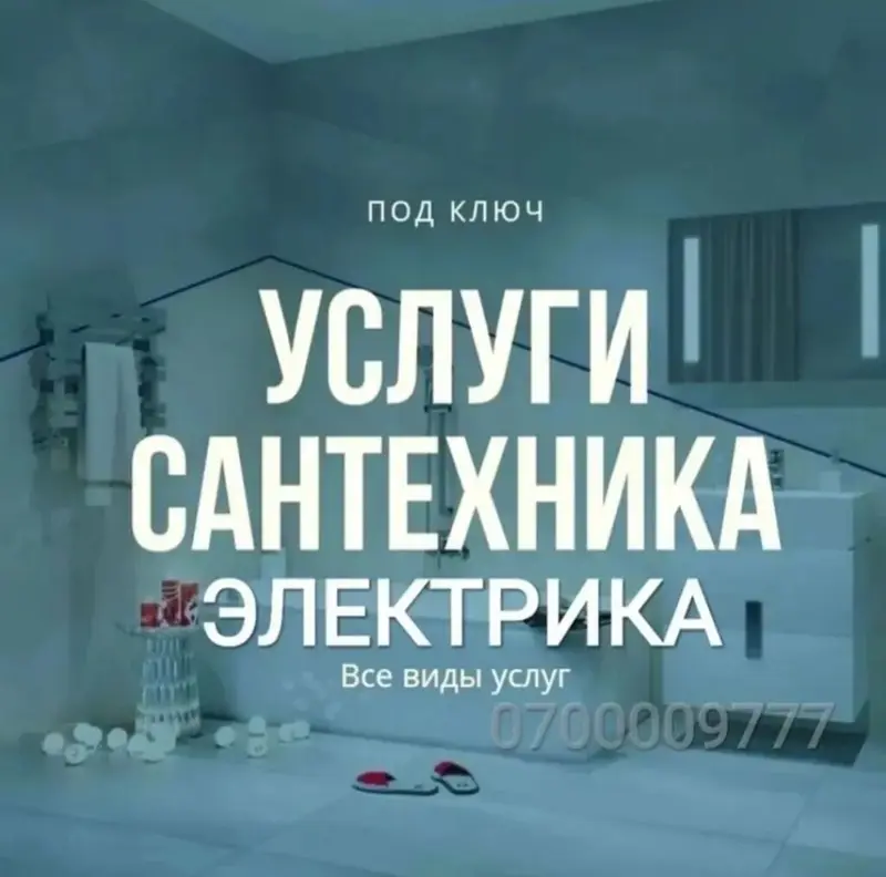 Электрик. 3-5 лет опыта — фото 2