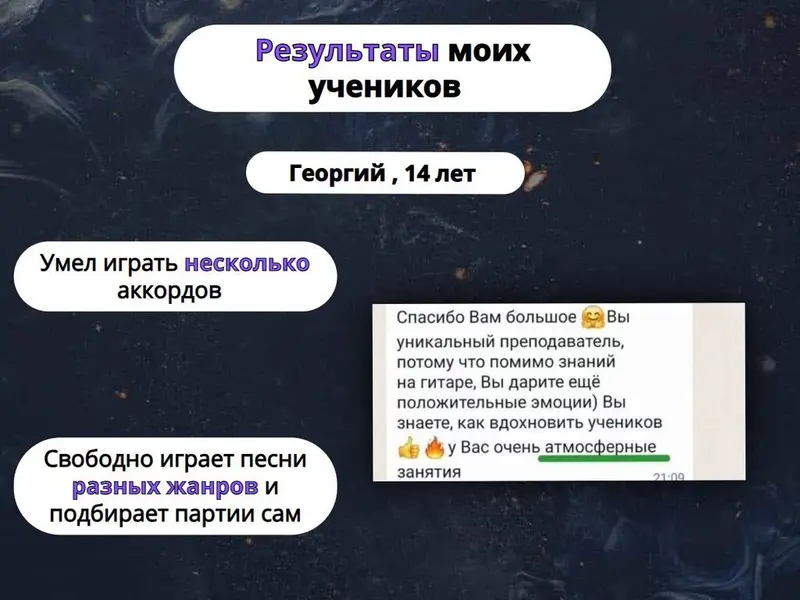 🎸 РЕБЁНОК СЫГРАЕТ ПЕРВУЮ ПЕСНЮ УЖЕ НА ПРОБНОМ — ДАЖЕ С НУЛЯ! — фото 3