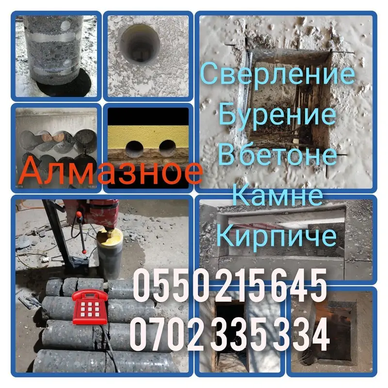 🔥🔥🔥🔥🔥🔥🔥🔥 🛠 Алмазный менен тешебиз 🕳 Баардык диаметр. 🛠алмазный — фото 2