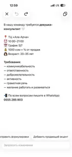 Продавец-консультант
