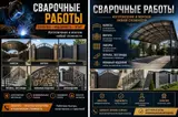 ❗Все виды сварочных работ Аккуратно и качественно. 🛑срочный выезд