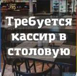 Кассир