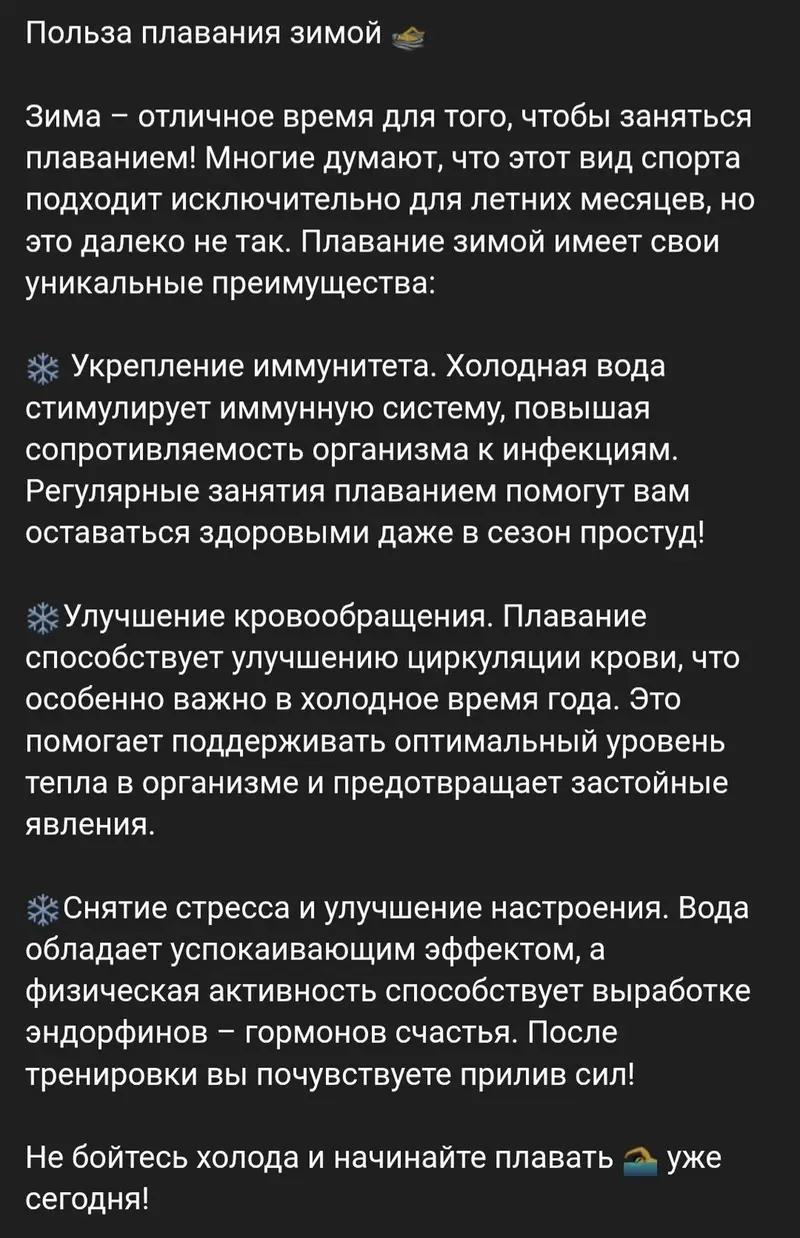 Обучение плаванию детей и взрослых! Плавание — фото 2