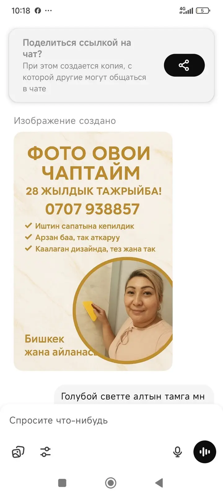 Поклейка обоев, Демонтаж старых обоев — фото 5