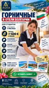 Сотрудник (услуги и подработка)