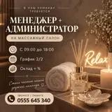 Администратор