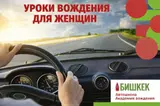 Инструктор по вождению 🚗!