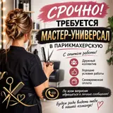 Сотрудник (услуги и подработка)