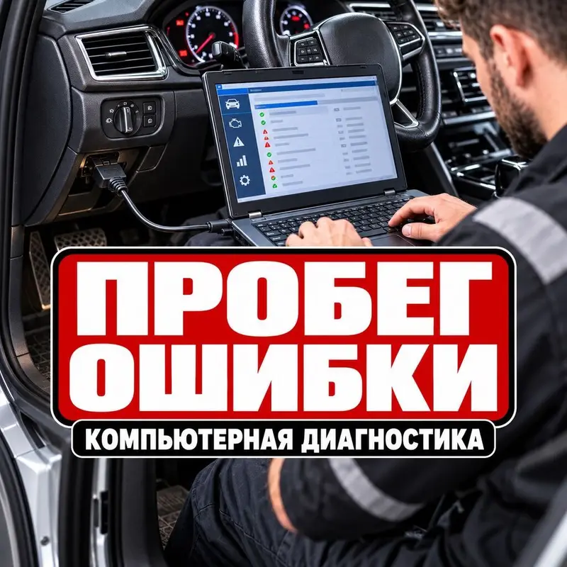📞 💰 Полная проверка — 1800 сом Автоподбор — фото 2