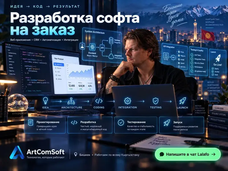Сделаем программу именно для вашего бизнеса — фото 2