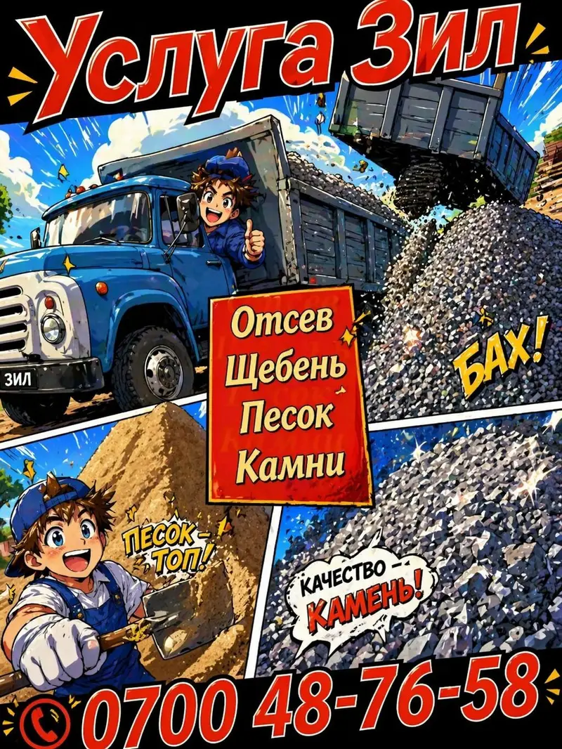 Заказать Камаз, Доставка щебня, угля, песка, чернозема, отсев, 9000 тонн — фото 2