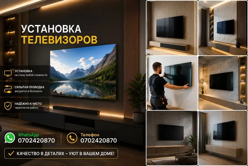 Профессиональная установка телевизоров к кронштейну любой сложности на — фото 3