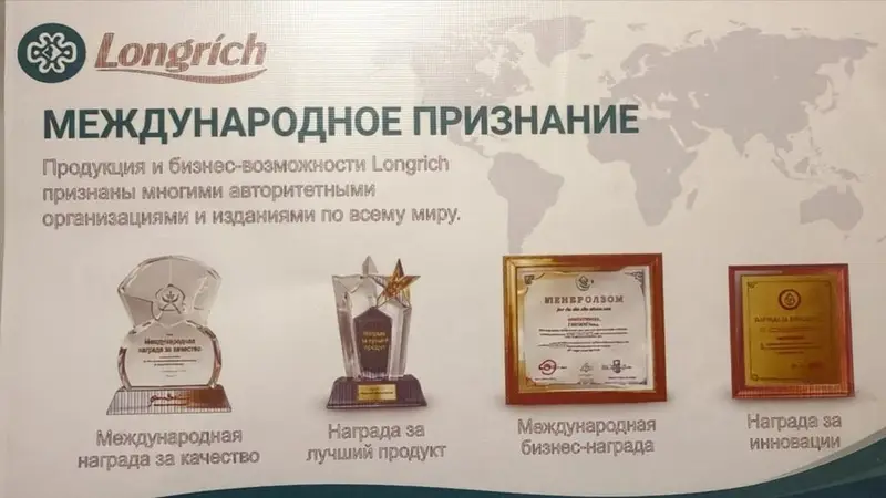 🔥 НАБОР НОВЫХ ПАРТНЁРОВ В LONGRICH HEALTH! 🔥 💎 Специальная акция — фото 5