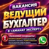 Бухгалтер
