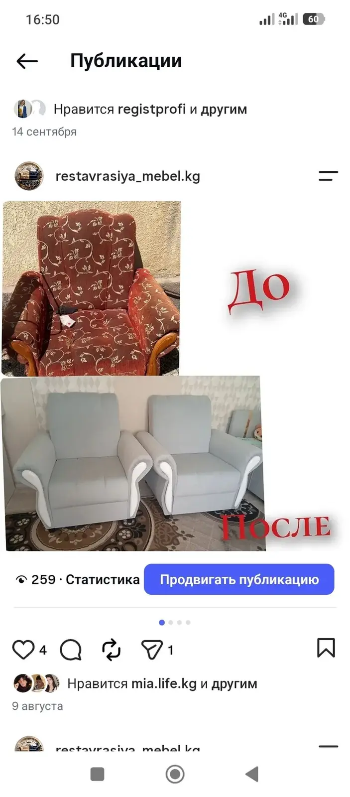Профессиональная перетяжка и реставрация мягкой мебели — фото 4