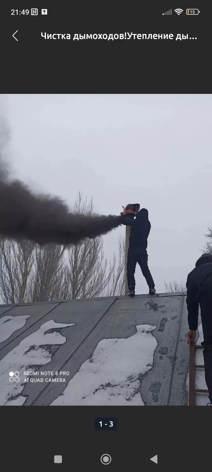 Чистка труб дымохода по бишкеку. мор тазалайбыз . выезд за городы — фото 6