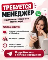 Диспетчер