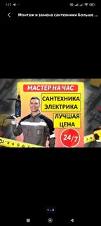 Мелкосрочные работы, Муж на час