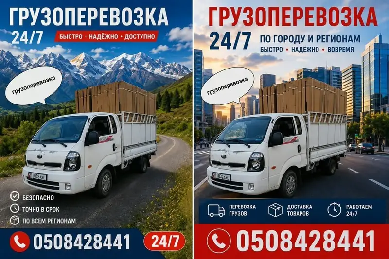 Грузоперевозки 24/7 — фото 3
