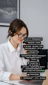 Менеджер по продажам