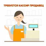 Кассир фаст-фуд заведения