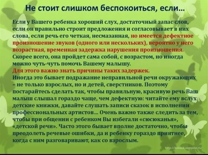 Занятия с логопедом — фото 6