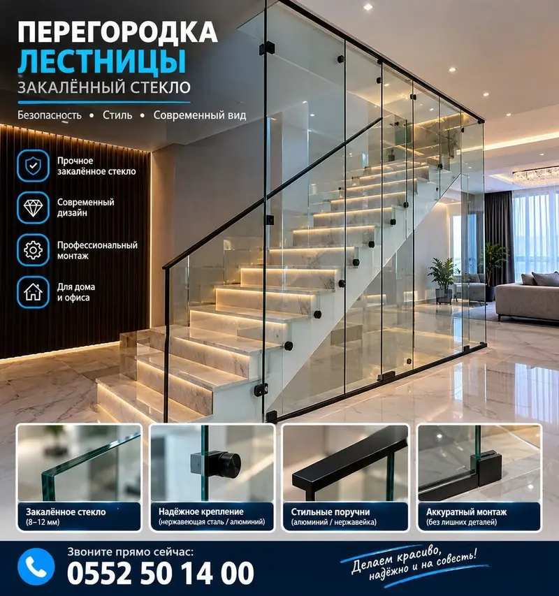 На заказ Цельностеклянная перегородка, Для офиса, Монтаж — фото 2