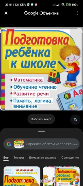 Репетитор по математике
