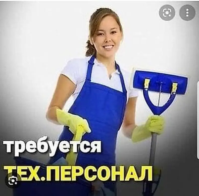 Уборщик, Офис — фото 2