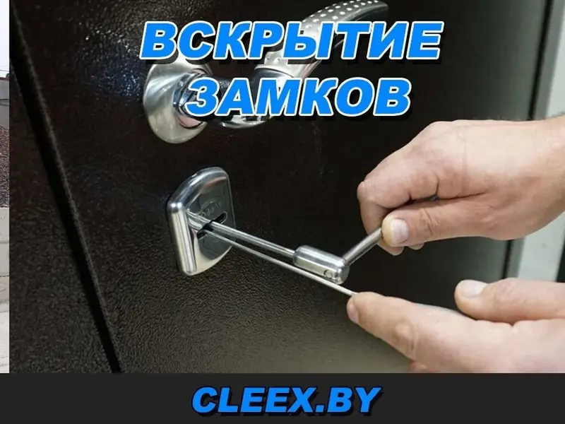 Круглосуточно открыть дверь Аварийное вскрытие замков вскрытие — фото 3
