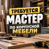 Мебельщик: Изготовление мебели