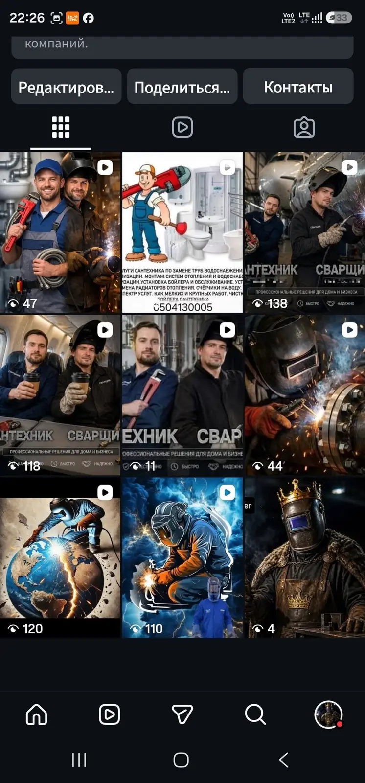 Сварка — фото 3
