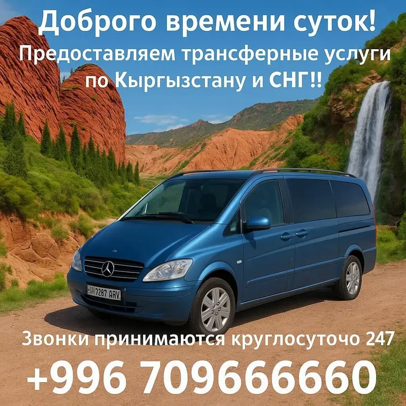 Минивэн, Пункт назначения: Все направления, Количество мест: 7, Лицензия №: 09B003902 — фото 4