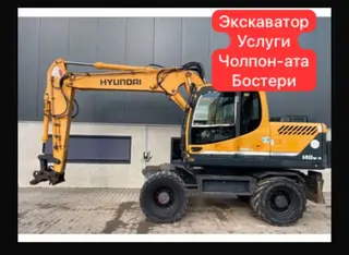 Услуги экскаватора