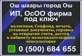 Юридические услуги