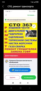 СТО 363 — ремонт и обслуживание транспорта Услуги
