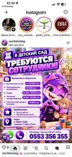 В детский сад открыты вакансии