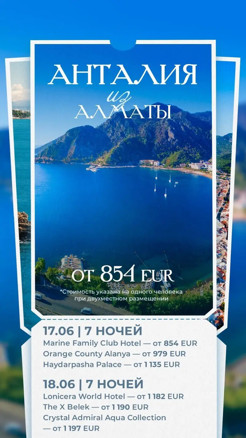 Бронируй легко и быстро – перелёты по лучшим направлениям и ценам! 📍 — фото 6