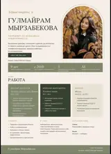 Менеджер по продажам, Более 5 лет опыта, Женщина